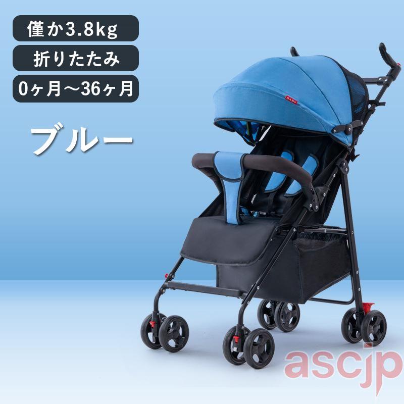 超軽量 ベビーカー 折りたたみ ab型 a型 b型 ハイシートベビーカー