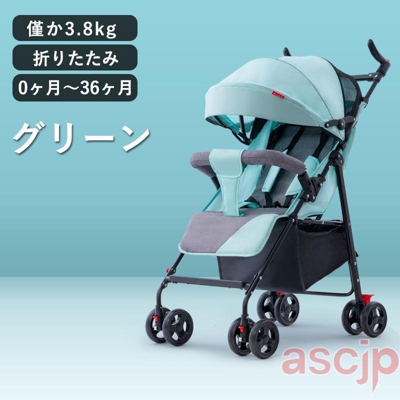 超軽量 ベビーカー 折りたたみ ab型 a型 b型 ハイシートベビーカー