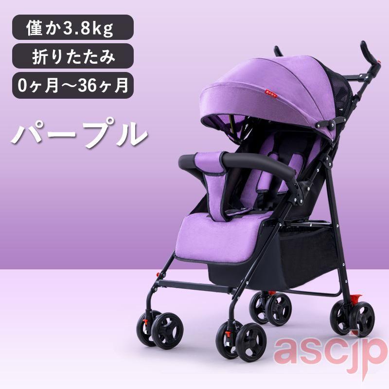 超軽量 ベビーカー 折りたたみ ab型 a型 b型 ハイシートベビーカー