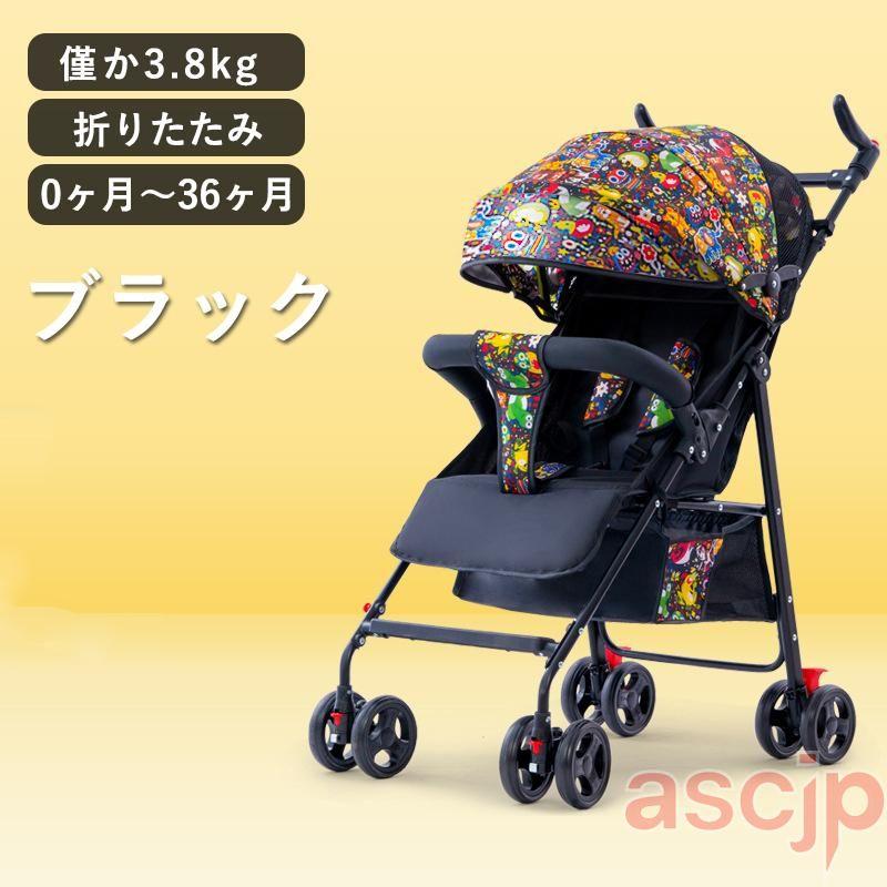 超軽量 ベビーカー 折りたたみ ab型 a型 b型 ハイシートベビーカー