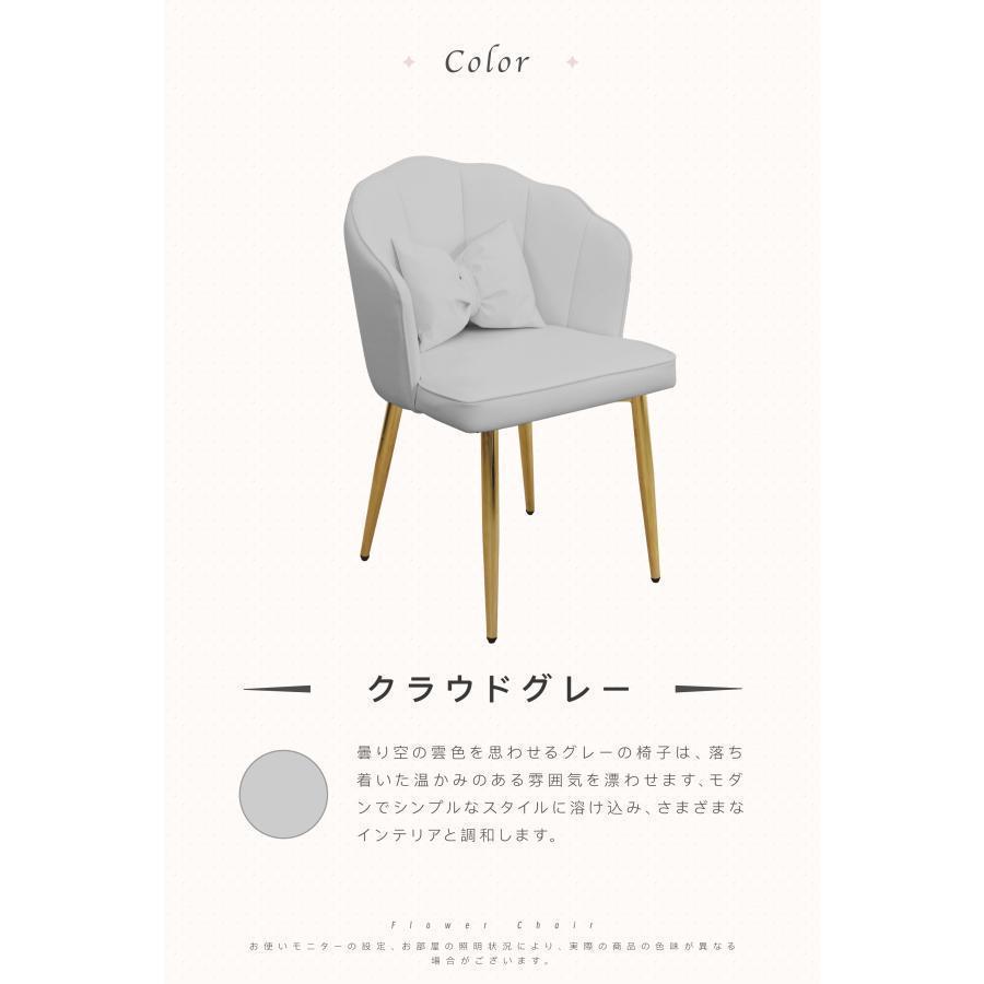 平日】フラワーチェア 花びら ベロア調チェア レザー調チェア