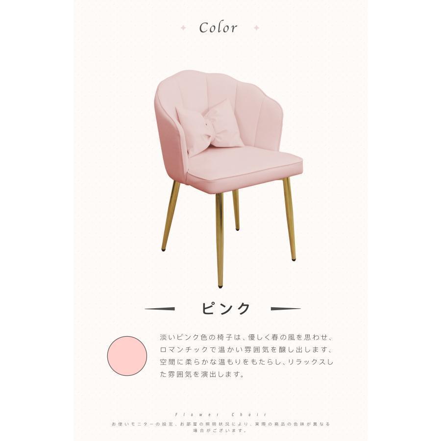 平日】フラワーチェア 花びら ベロア調チェア レザー調チェア