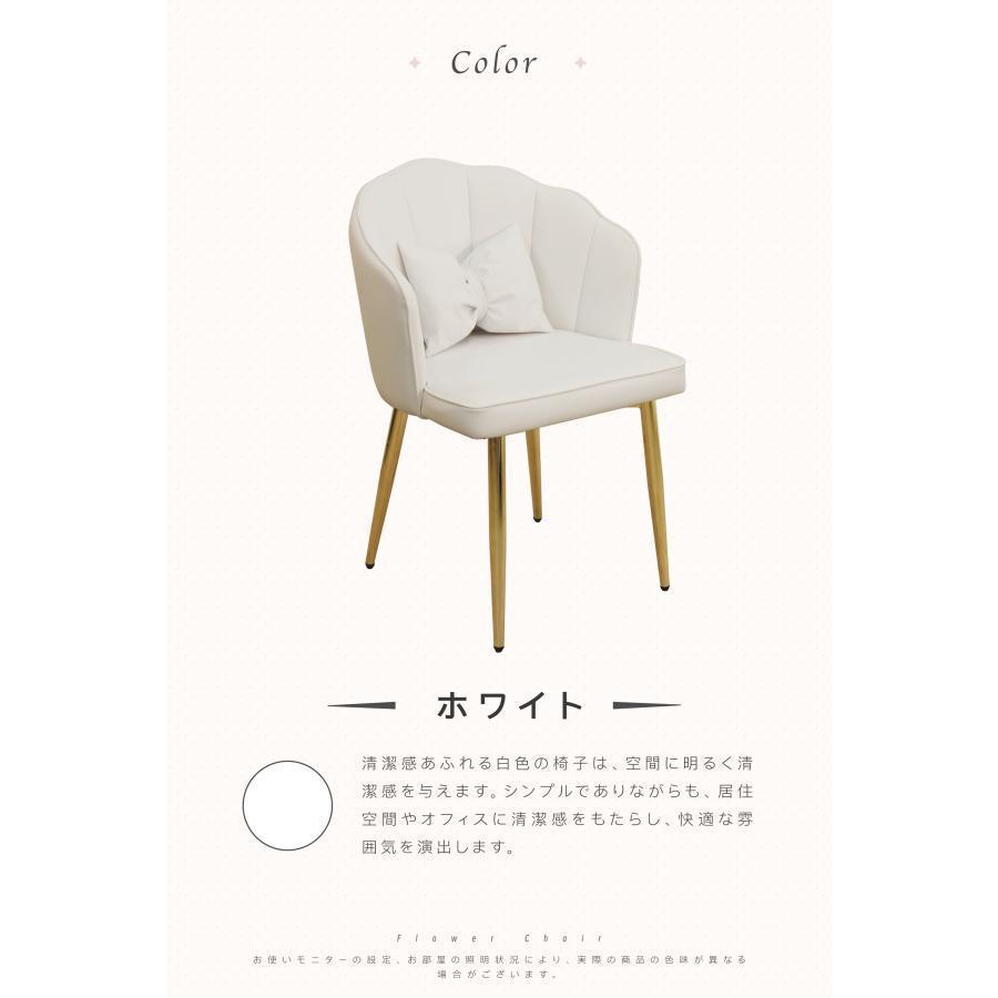 平日】フラワーチェア 花びら ベロア調チェア レザー調チェア