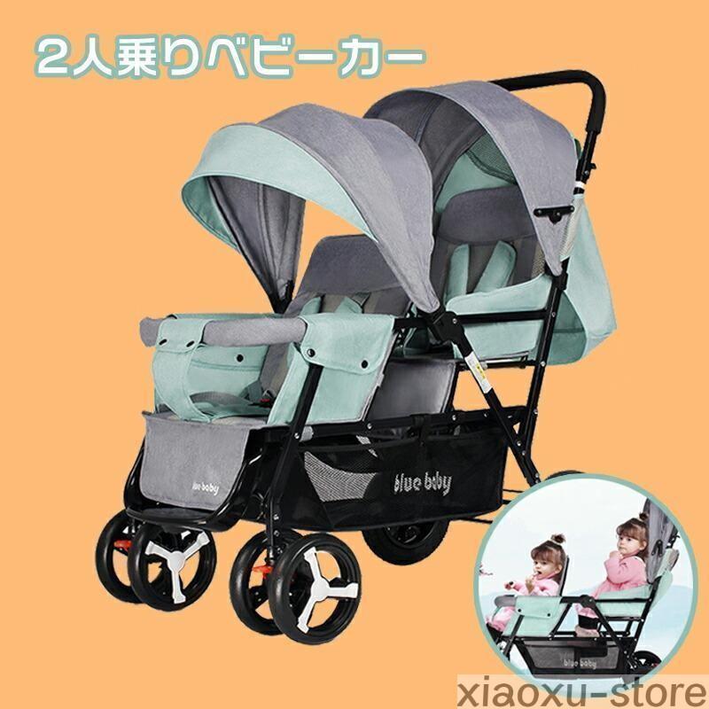 子供用品 ベビー用品 ベビーカー、二人乗りバギー 二人乗りベビーカー 双子用ベビーカー 縦型 縦乗り コンパクト スリム