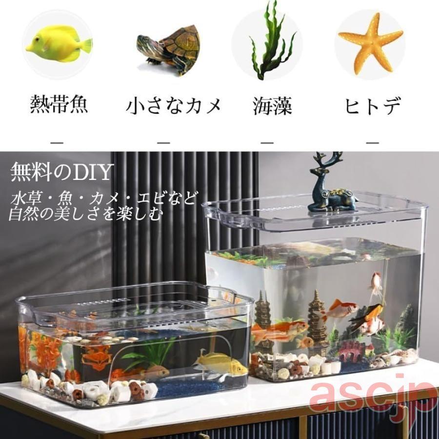 金魚鉢 水槽 おしゃれ 金魚 金魚水槽 プラスチック 観葉植物 大容量