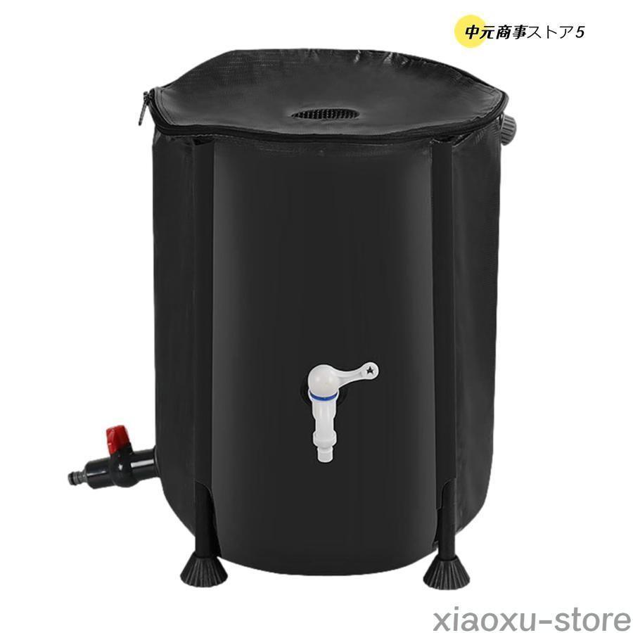 雨水タンク 家庭用 集水器 貯水タンク 200L 屋外折りたたみ式