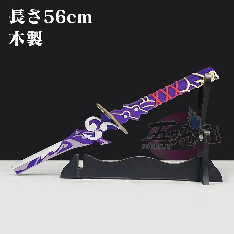 三分妄想 原神 コスプレ 雷電将軍 衣装 リニューアルVer ※ウィッグ 靴