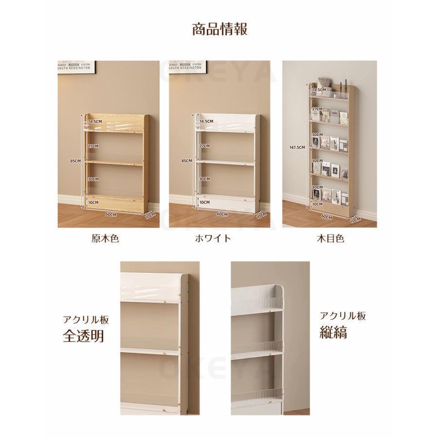 オープンシェルフ 木製 奥行10cm 透明アクリル オープンラック 薄型