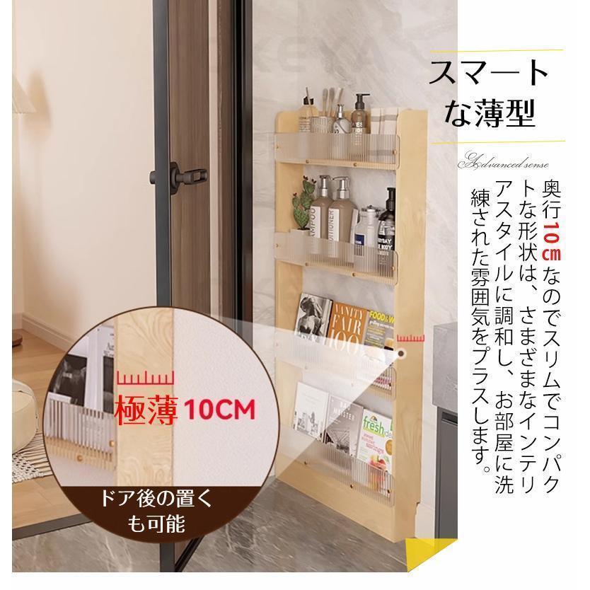 オープンシェルフ 木製 奥行10cm 透明アクリル オープンラック 薄型