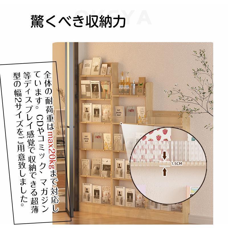 オープンシェルフ 木製 奥行10cm 透明アクリル オープンラック 薄型