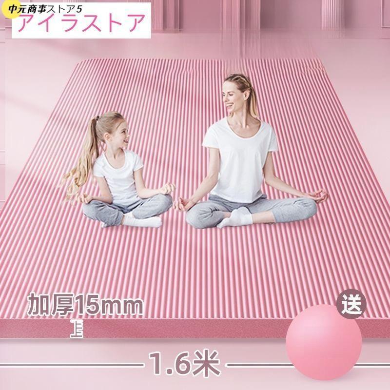 10MM15MM幅130cm/160CM長さ200CM収納バンド付き収納トレーニングマット