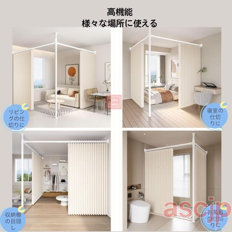 間仕切りカーテン 断熱防寒 アコーディオンカーテン 突っ張りカーテン