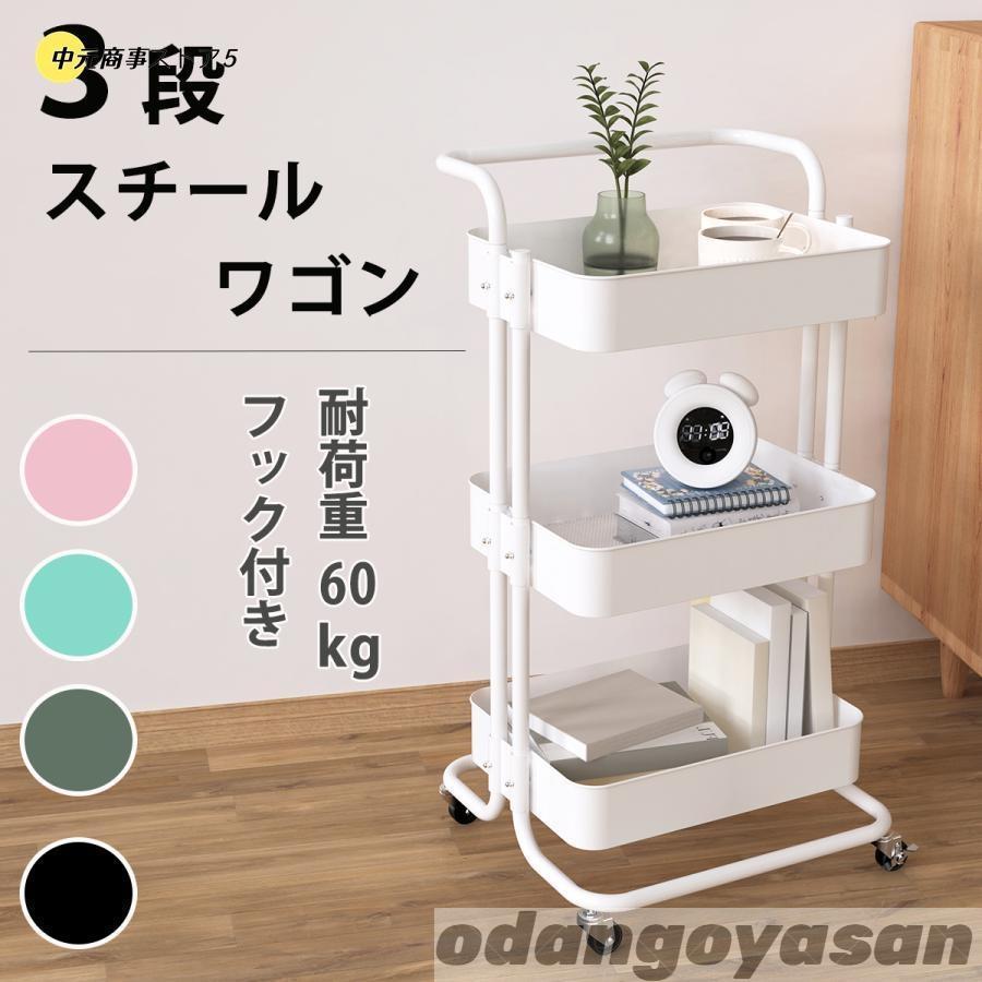 キッチンワゴン キャスター付き キッチン収納 ラック ハンドル付き 3段