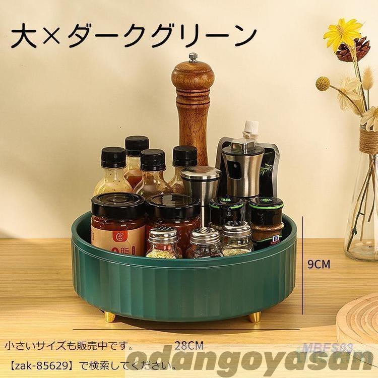 回転トレイ トレー ターンテーブル 調味料ラック 収納用品 調味料入れ
