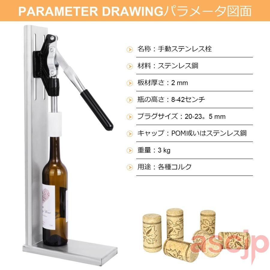 コルク打栓機 手押し式打栓機 ボトルストッパー打栓器 赤ワイン