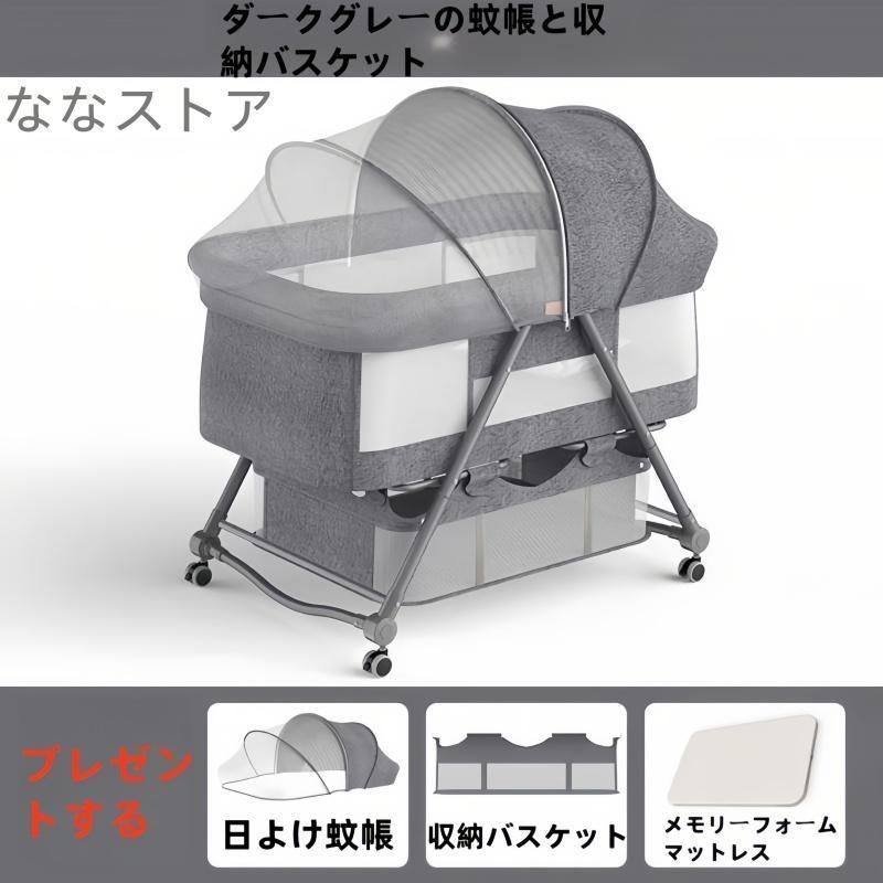 折りたたみベビーベッド ゆりかご ベビーラック 折りたたみ