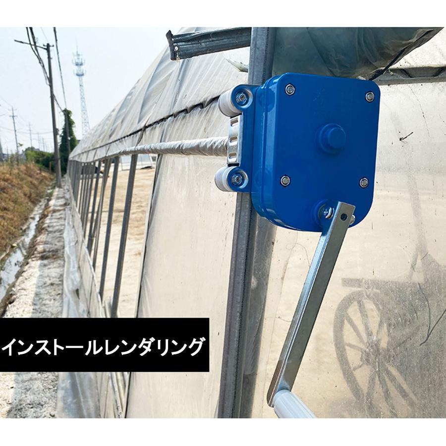 マニュアル 巻き上げ機 農業温室用ビニールハウス 換気装置 フィルム巻