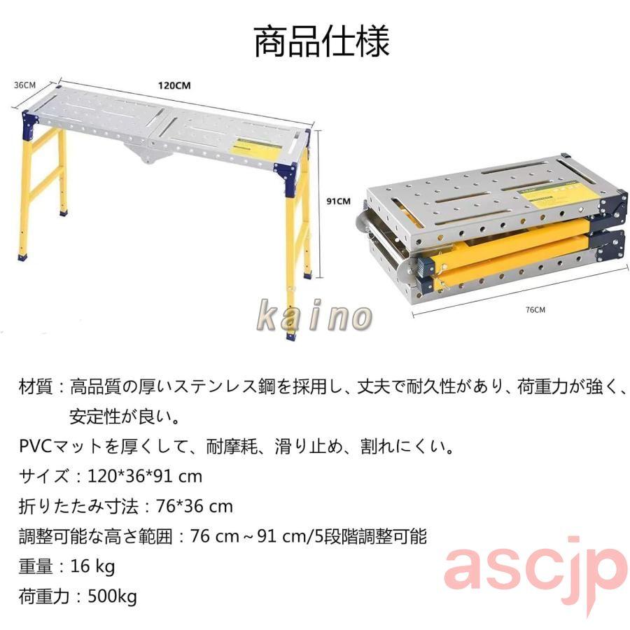 足場台 折りたたみ式 洗車台 作業台踏 み台 耐荷重500KG 足場板 脚立