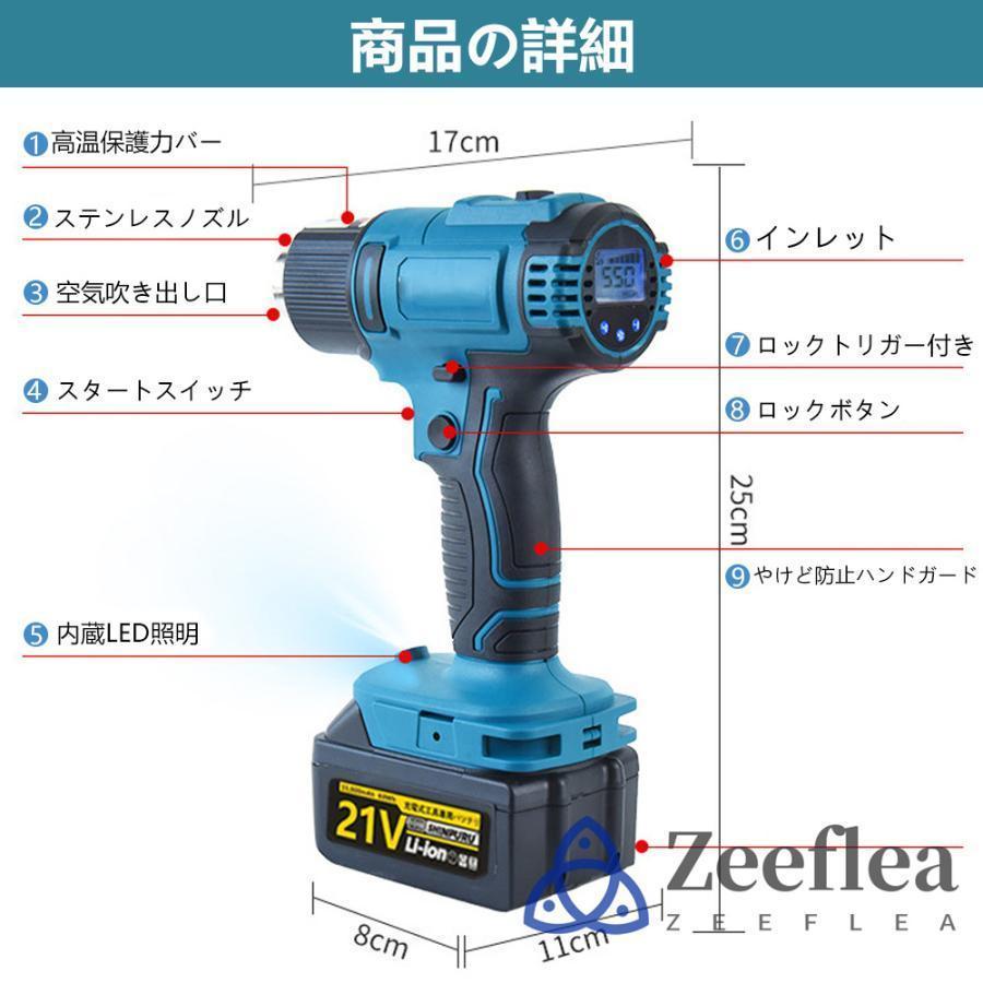ヒートガン 充電式 電動ヒートガン マキタ バッテリー互換対応 