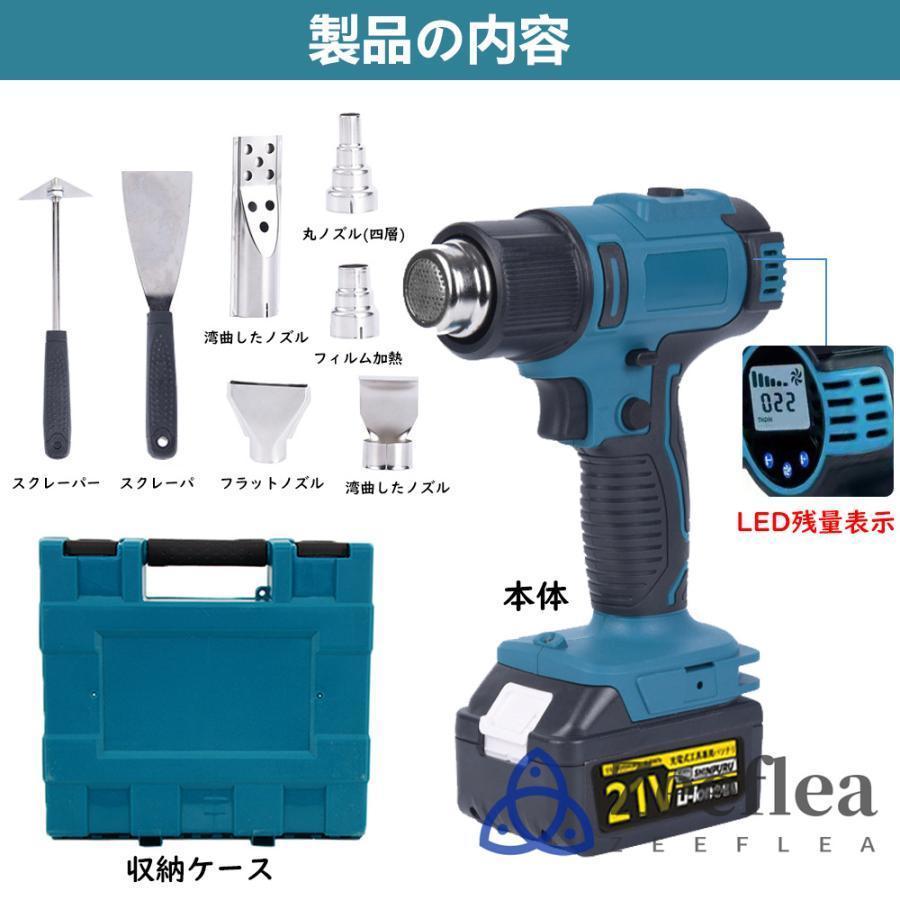 ヒートガン 充電式 電動ヒートガン マキタ バッテリー互換対応