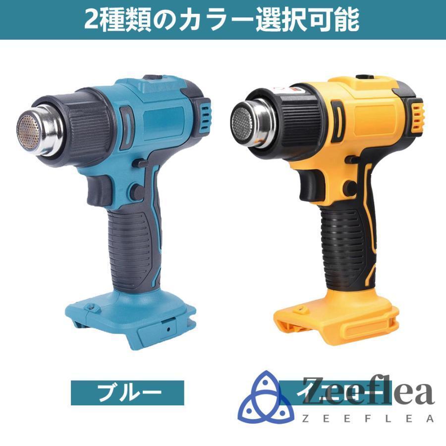 ヒートガン 充電式 電動ヒートガン マキタ バッテリー互換対応