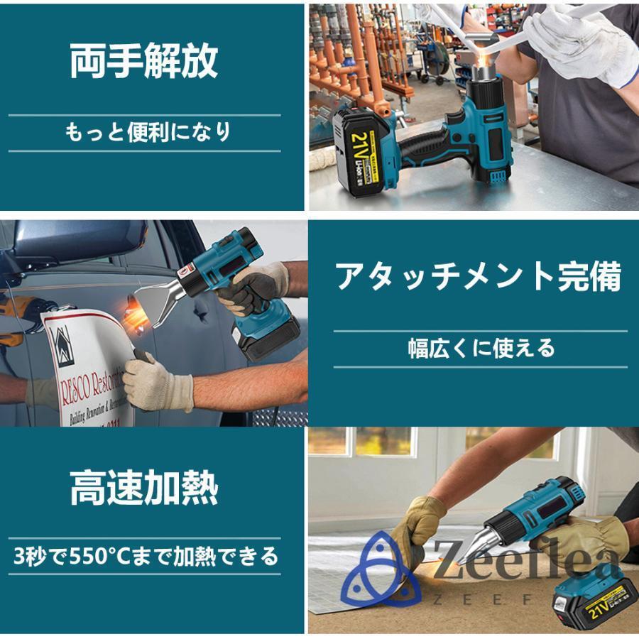 21V充電式 ヒートガン 乾燥 剥離 塗料適用バッテリー 搭載 /2種類ノズル/ ヒートエアガン　バッテリー2個付き ヒートガン 充電式 電動ヒートガン マキタ バッテリー互換対応