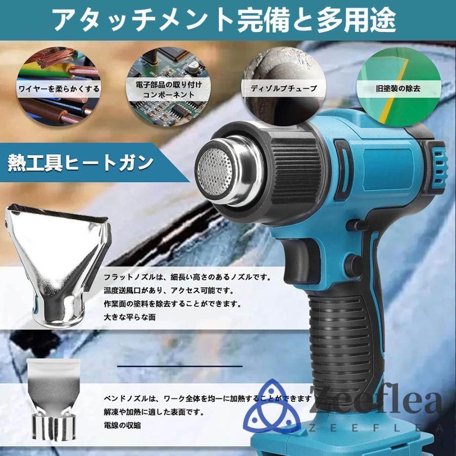 ヒートガン 充電式 電動ヒートガン マキタ バッテリー互換対応