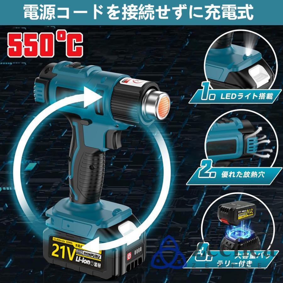 21V充電式 ヒートガン 乾燥 剥離 塗料適用バッテリー 搭載 /2種類ノズル/ ヒートエアガン　バッテリー2個付き ヒートガン 充電式 電動ヒートガン マキタ バッテリー互換対応