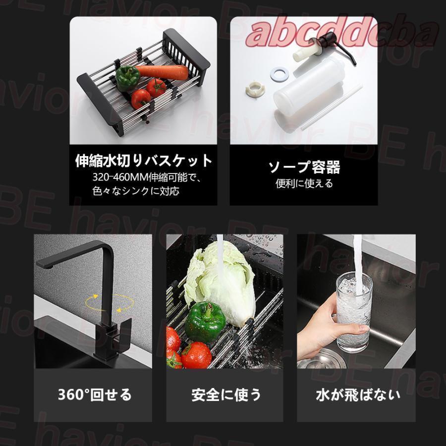 シンク ステンレス 流し台 大判 DIY キッチン ステンレス製 SUS304 ナノコーティング 黒色 油対策 耐摩耗 手入れやすい 厚手 台所 ゴミ受け 蛇口 混合水栓の画像