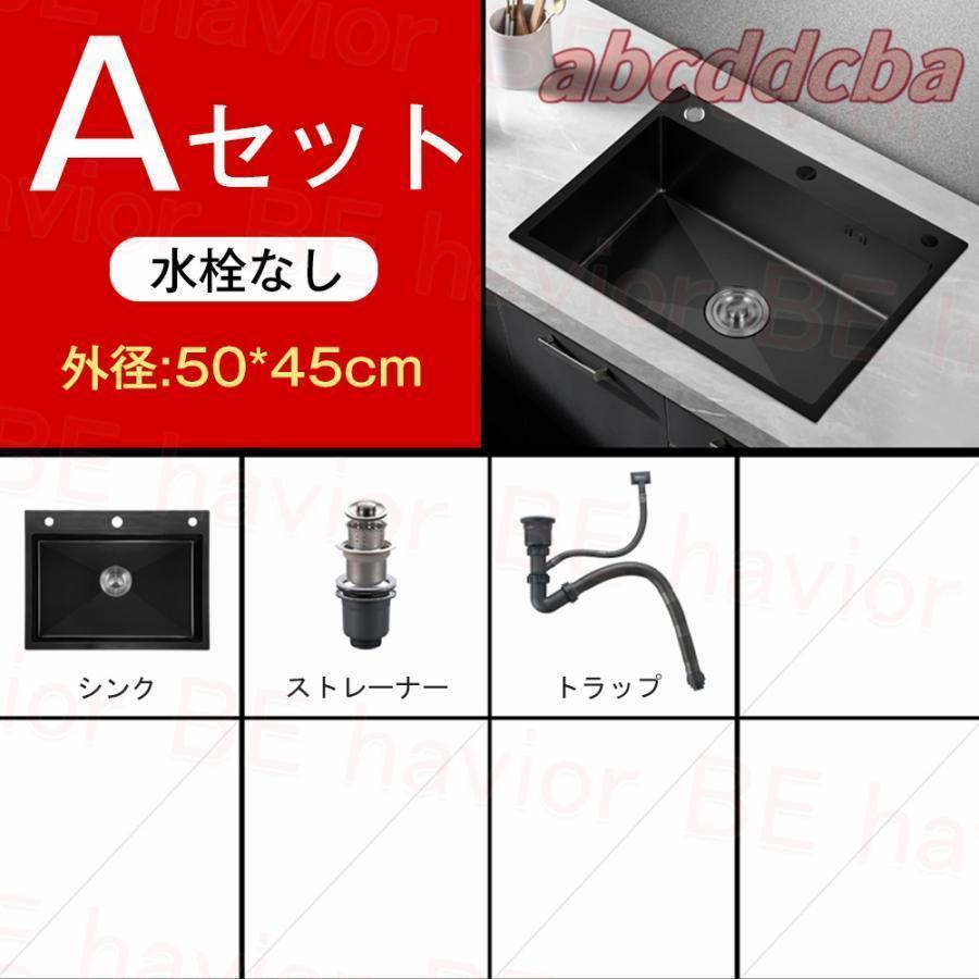 シンク ステンレス 流し台 大判 DIY キッチン ステンレス製 SUS304 ナノコーティング 黒色 油対策 耐摩耗 手入れやすい 厚手 台所 ゴミ受け 蛇口 混合水栓の画像