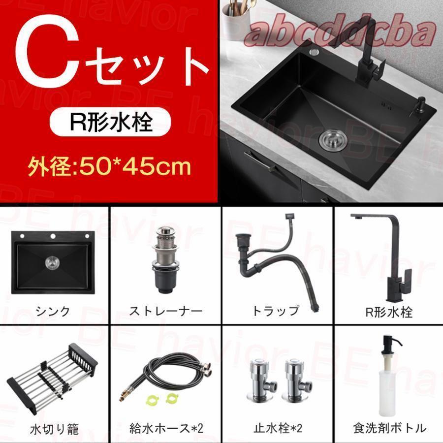 シンク ステンレス 流し台 大判 DIY キッチン ステンレス製 SUS304 ナノコーティング 黒色 油対策 耐摩耗 手入れやすい 厚手 台所 ゴミ受け 蛇口 混合水栓の画像