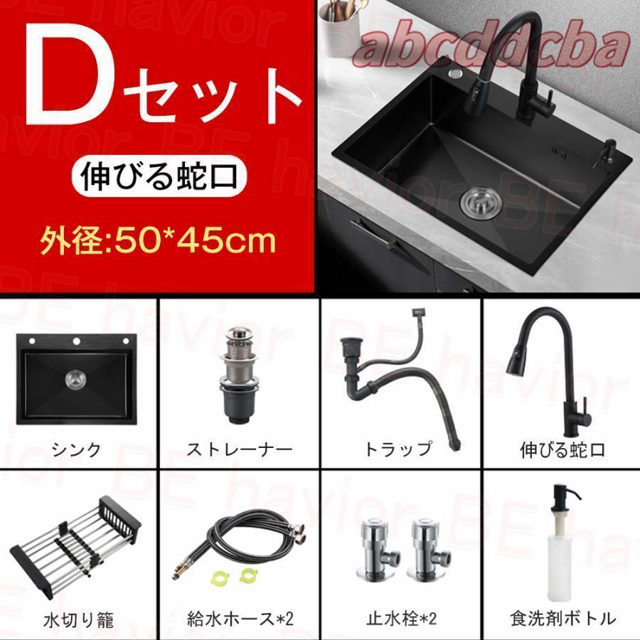 シンク ステンレス 流し台 大判 DIY キッチン ステンレス製 SUS304 ナノコーティング 黒色 油対策 耐摩耗 手入れやすい 厚手 台所 ゴミ受け 蛇口 混合水栓の画像