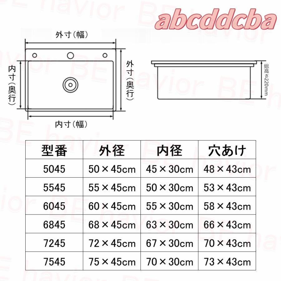 シンク ステンレス 流し台 大判 DIY キッチン ステンレス製 SUS304 ナノコーティング 黒色 油対策 耐摩耗 手入れやすい 厚手 台所 ゴミ受け 蛇口 混合水栓の画像
