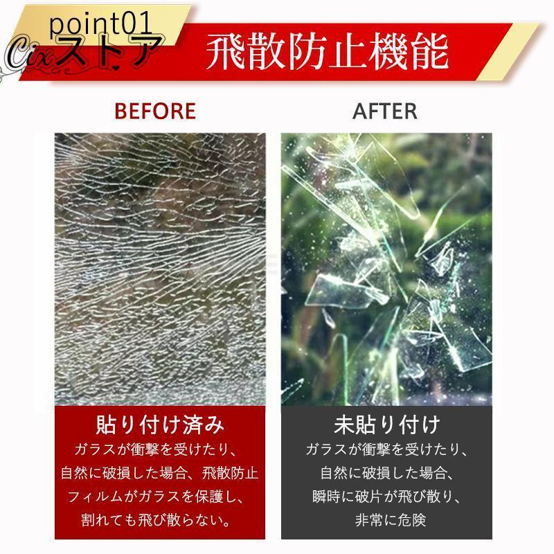 防犯フィルム 窓ガラス 2枚セット 透明 ガラス専用防犯フィルム 飛散