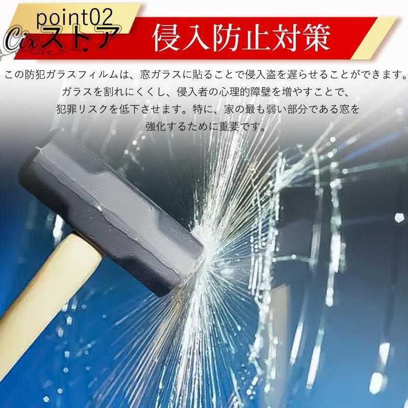 防犯フィルム 窓ガラス 2枚セット 透明 ガラス専用防犯フィルム 飛散