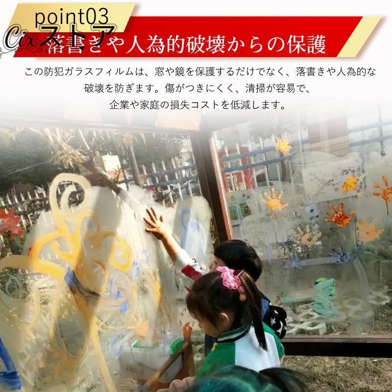 防犯フィルム 窓ガラス 2枚セット 透明 ガラス専用防犯フィルム 飛散