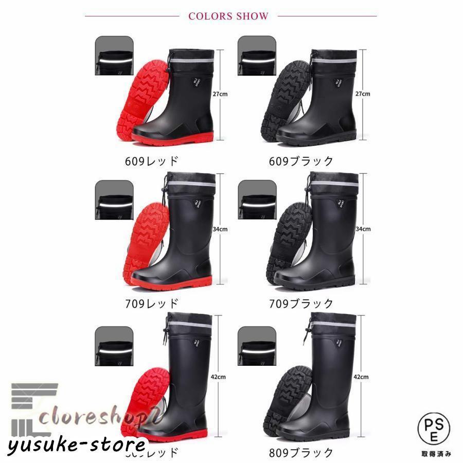 レインブーツ ブーツ 完全防水 メンズ おしゃれ レインシューズ 男性
