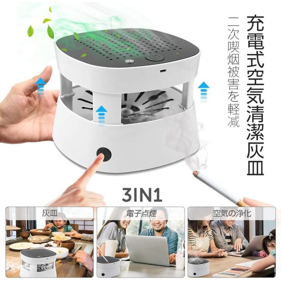 灰皿 脱臭機 タバコ灰皿 充電式空気清浄 スモークレス灰皿 高性能