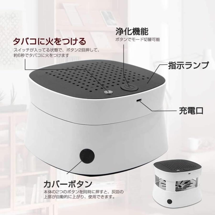 灰皿 脱臭機 タバコ灰皿 充電式空気清浄 スモークレス灰皿 高性能