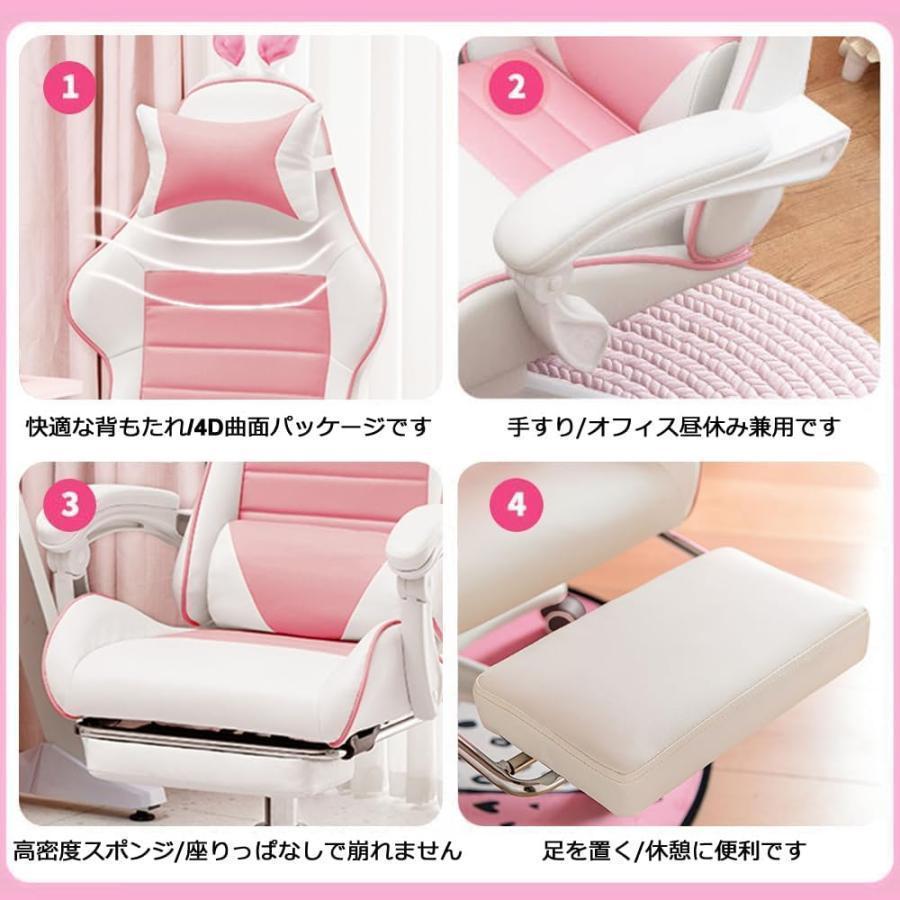 ゲーミングチェア ウサギ耳高耐久 リクライニング オフィスチェア