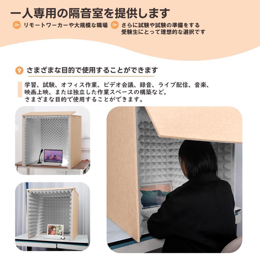 防音ボックス テレワークリモートワーク zoom 簡易防音室 卓上吸音ボックス 防音ボックス テレワークリモートワーク zoom 簡易防音室 卓上吸音