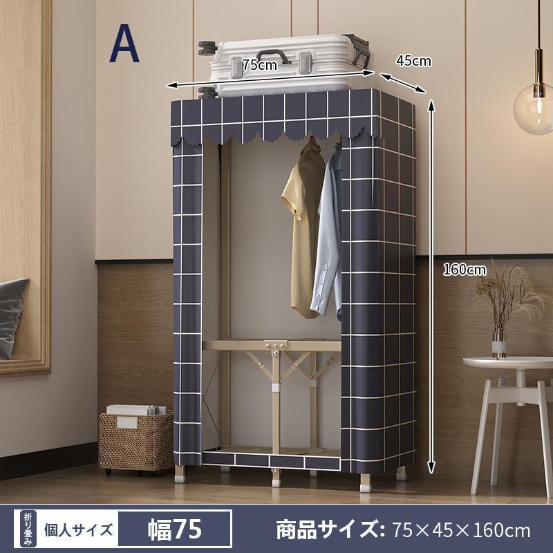 クローゼット ハンガーラック 衣服収納 棚付き 幅と高さを調整できる