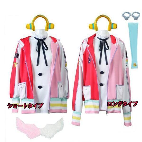 子供/成人服 ONE PIECE ワンピース フィルム レッド UTA ウタ 世界の