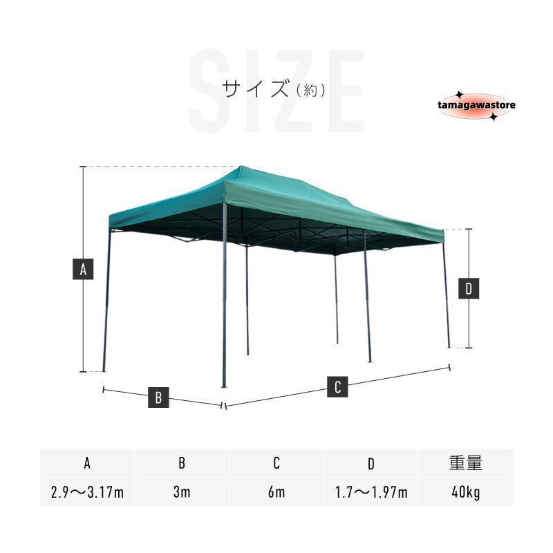 タープテント 3m×6m ワンタッチ 大型 頑丈 強化フレーム 6色 大型
