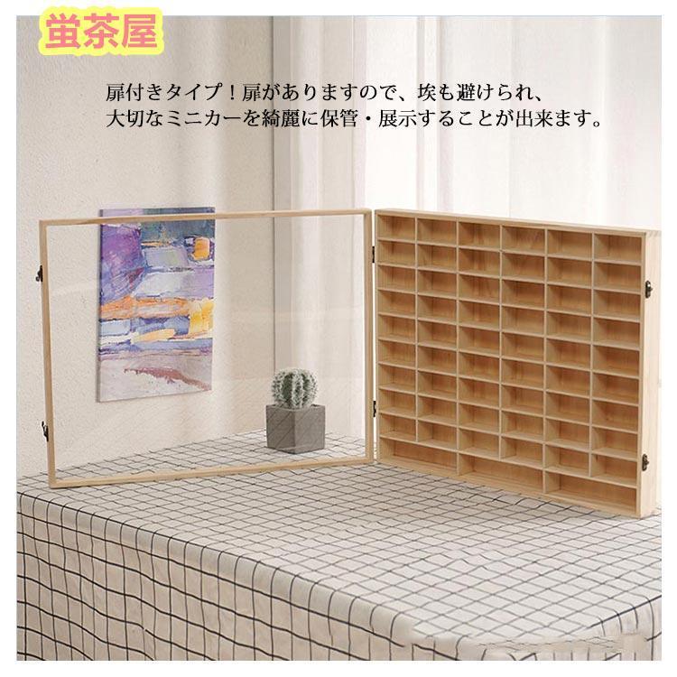 収納 ミニカーディスプレイラック 収納ケース ミニカー 扉付き 10×6