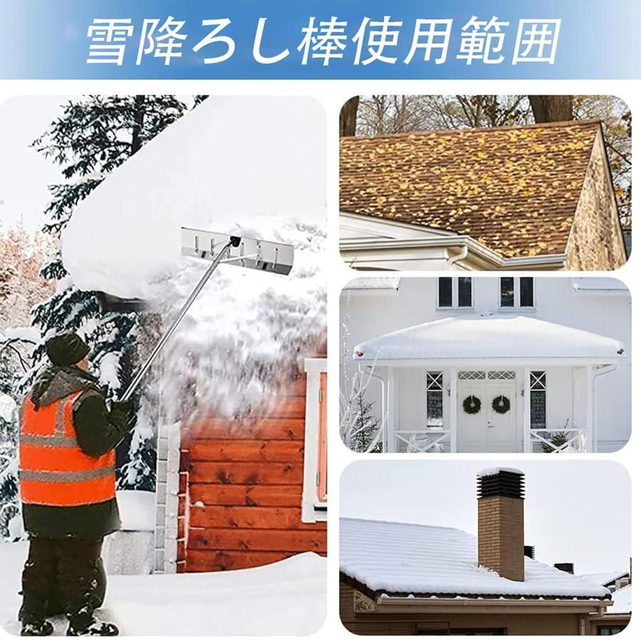 雪下ろし棒 【2023新登場】スノーレーキ 屋根 アルミ 屋根の除雪ツール