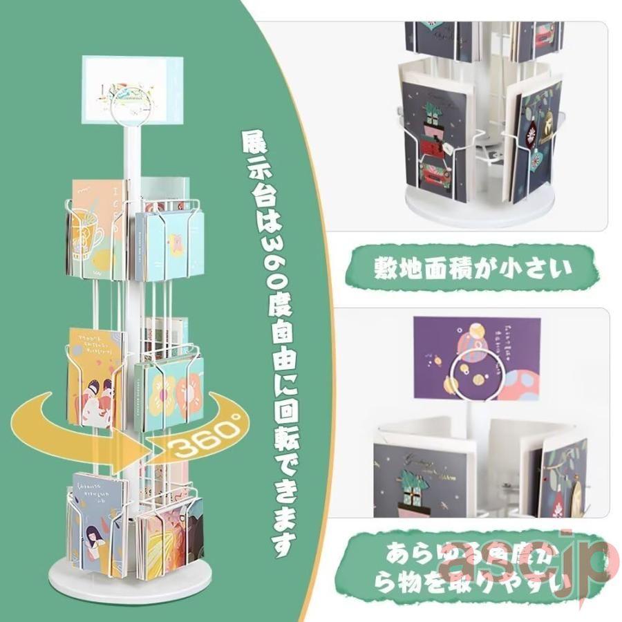 マガジンディスプレイスタンド ポストカードラック 回転ポストカード