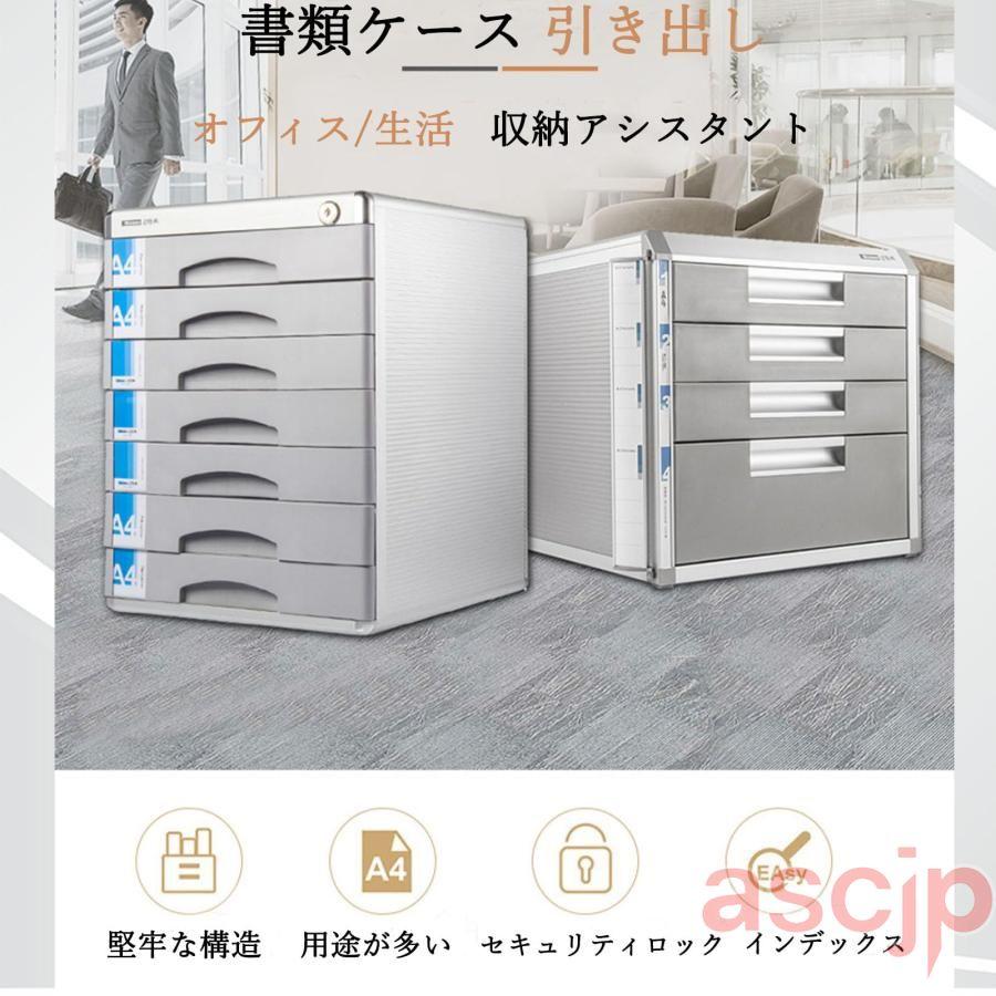 デスク上置き棚 卓上収納 A4 引き出し 鍵付き フォルダー 書類 事務