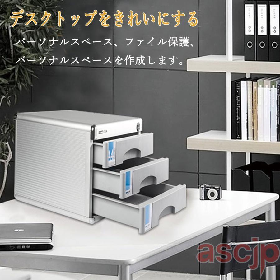 デスク上置き棚 卓上収納 A4 引き出し 鍵付き フォルダー 書類 事務