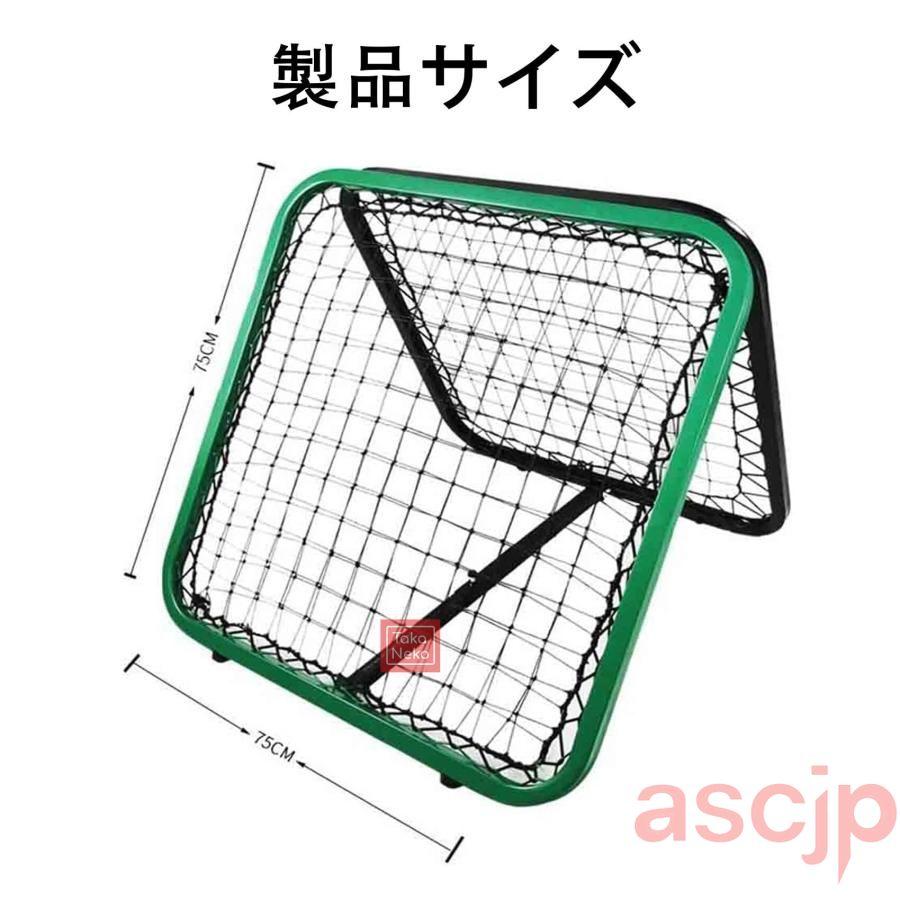 リバウンドネット 両面 バウンドネット ポータブル リバウンダー